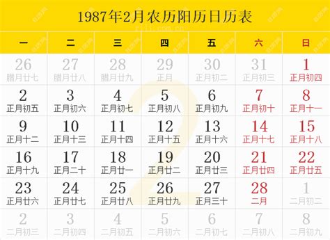 1987 天干地支|1987年日历带农历表，1987兔年阴阳历对照表，1987年每日天干。